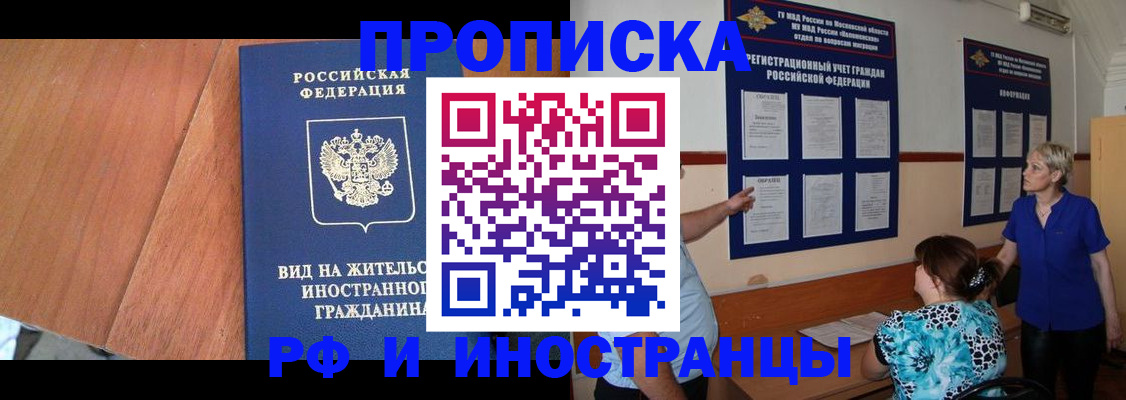 временная регистрация для всех в Черняховске