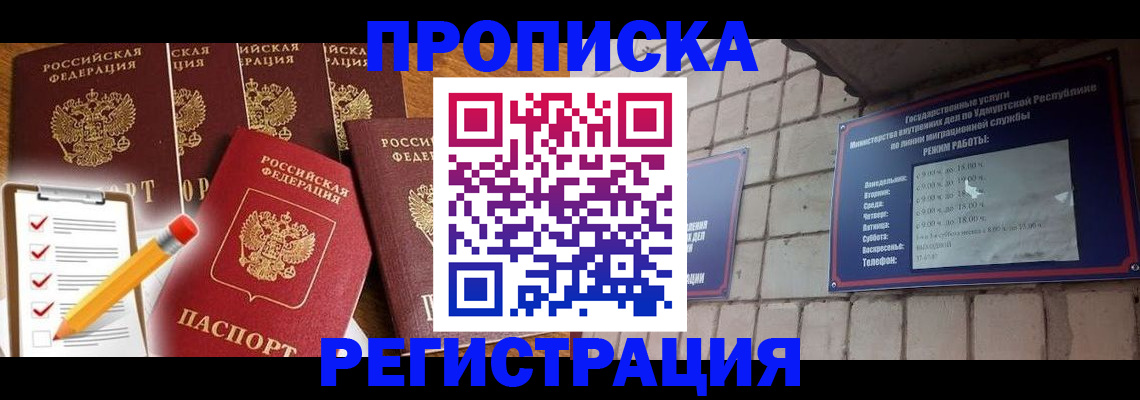 временная регистрация адрес в Черняховске